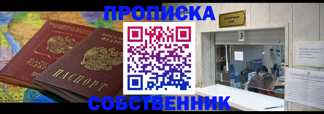 временная регистрация госуслуги в Тайге