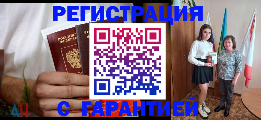 прописка для кредита в Тайге